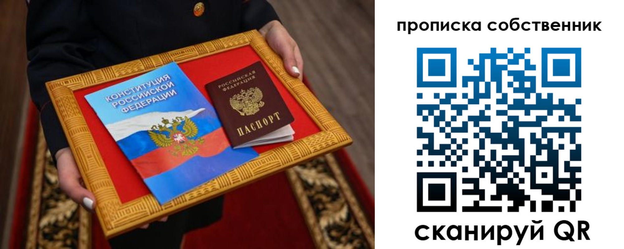 найти адрес прописки в Губкинском