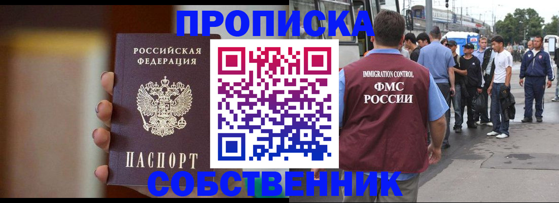 прописка штамп в Губкинском