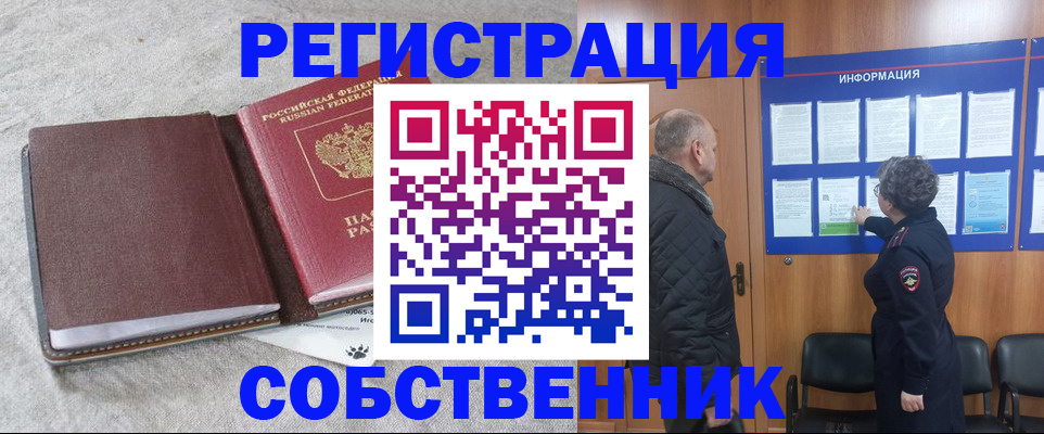 временная регистрация надежно в Губкинском