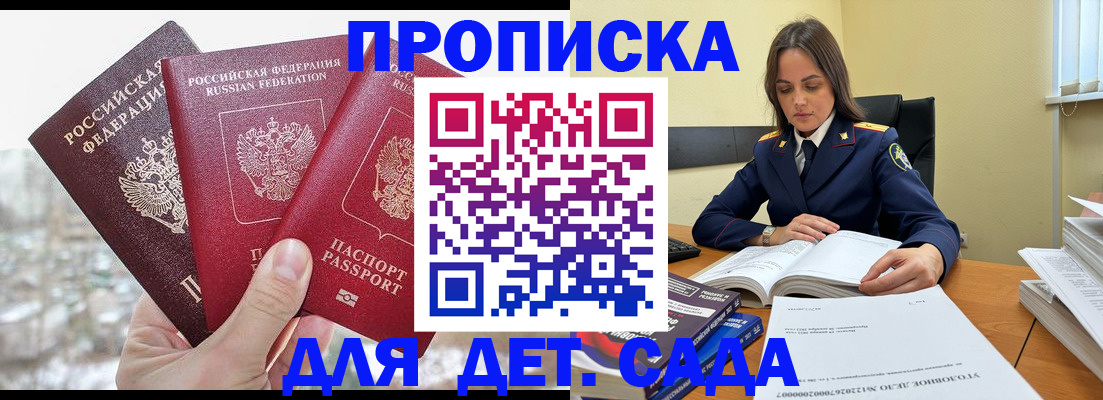 временная регистрация 2025 в Губкинском